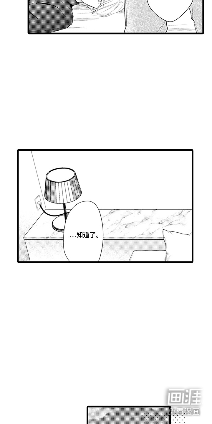 第23话 第8页