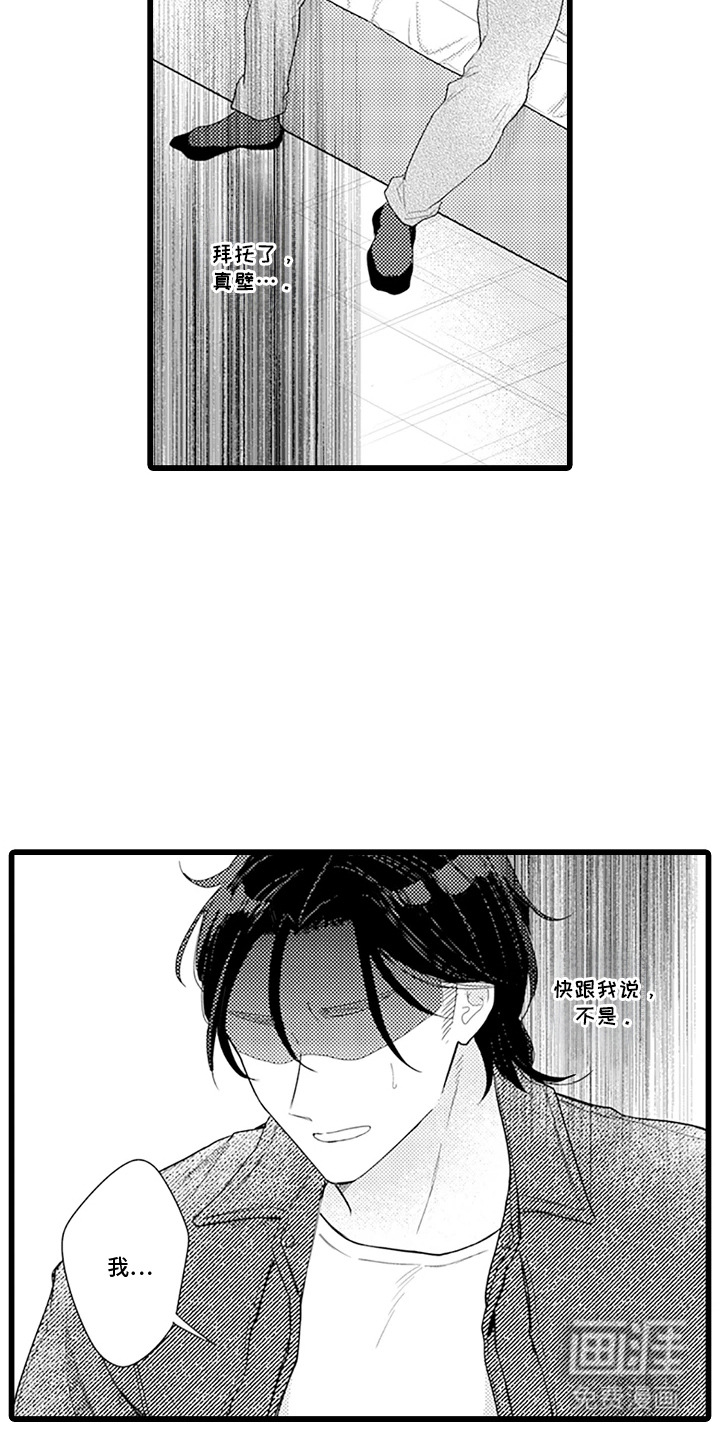 第23话 第2页