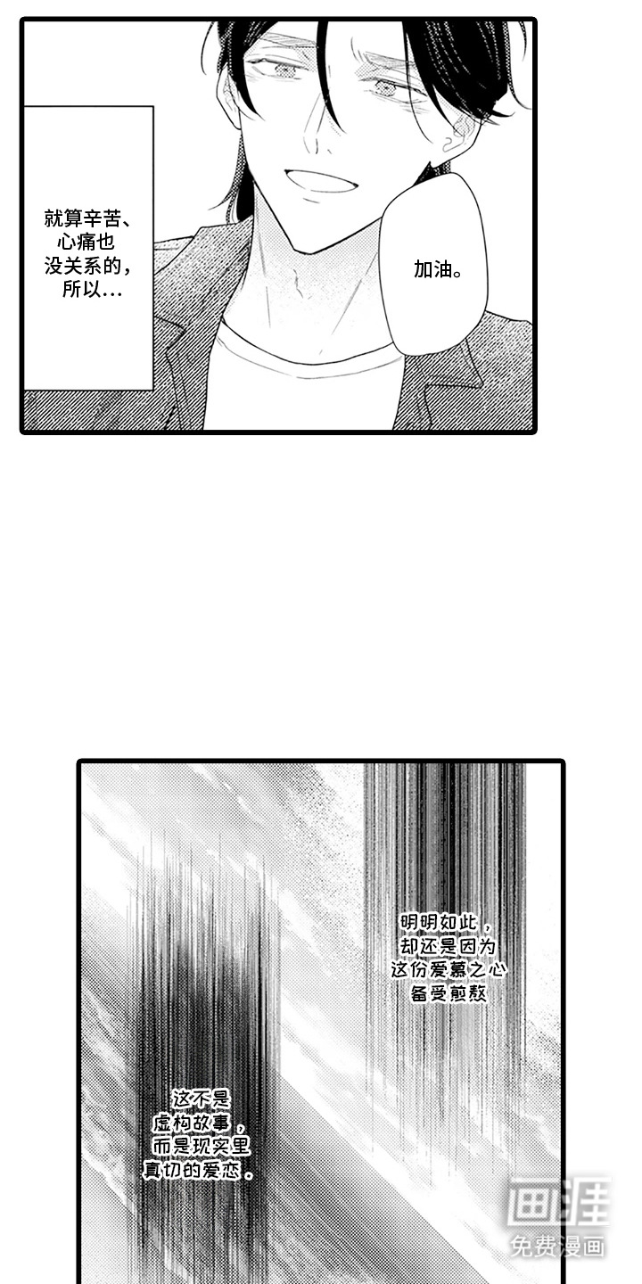 第23话 第15页