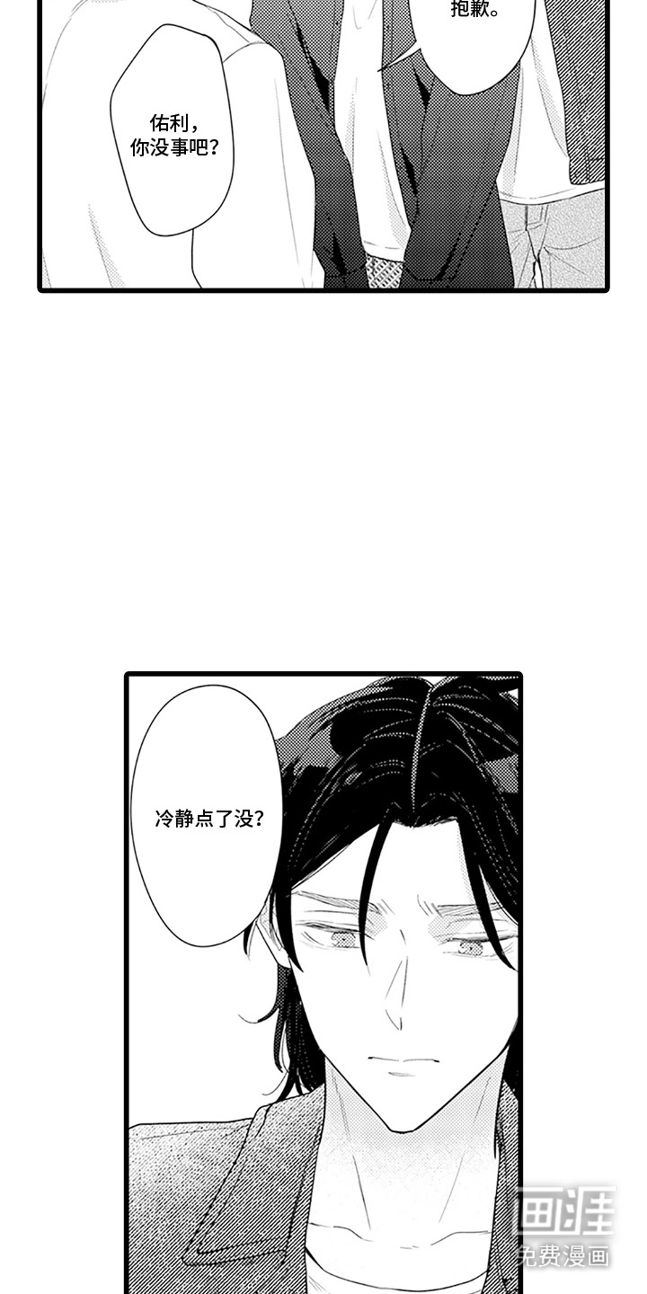 第23话 第10页