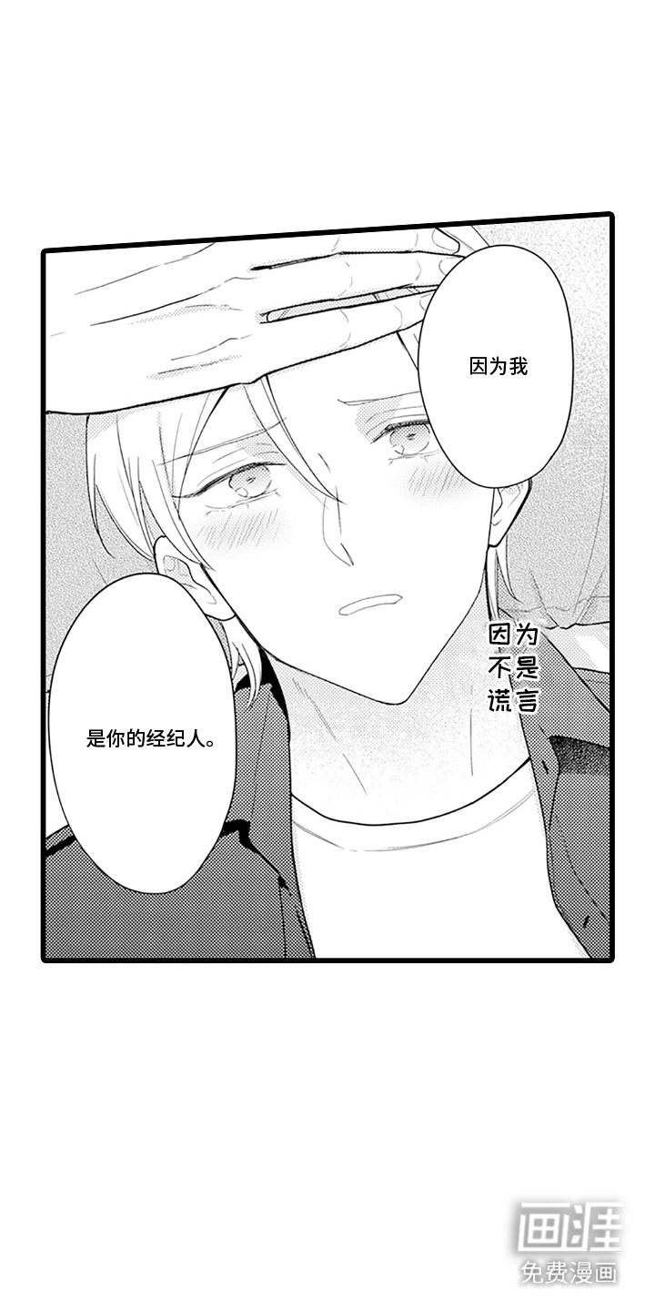 第23话 第5页