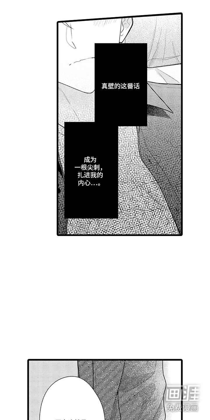 第23话 第6页