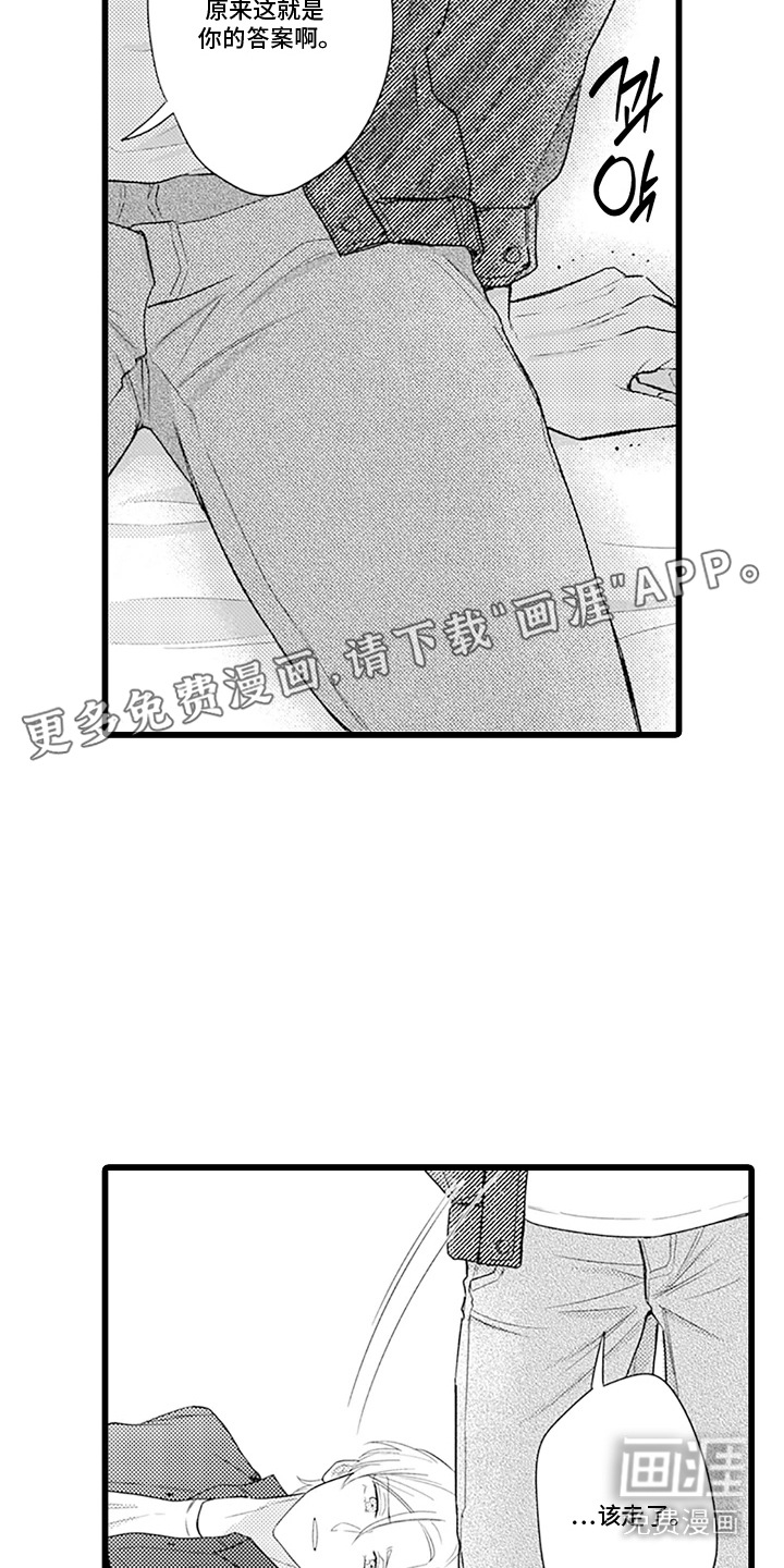 第23话 第7页