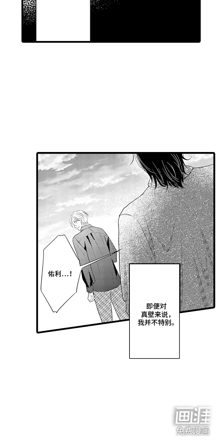 第23话 第14页
