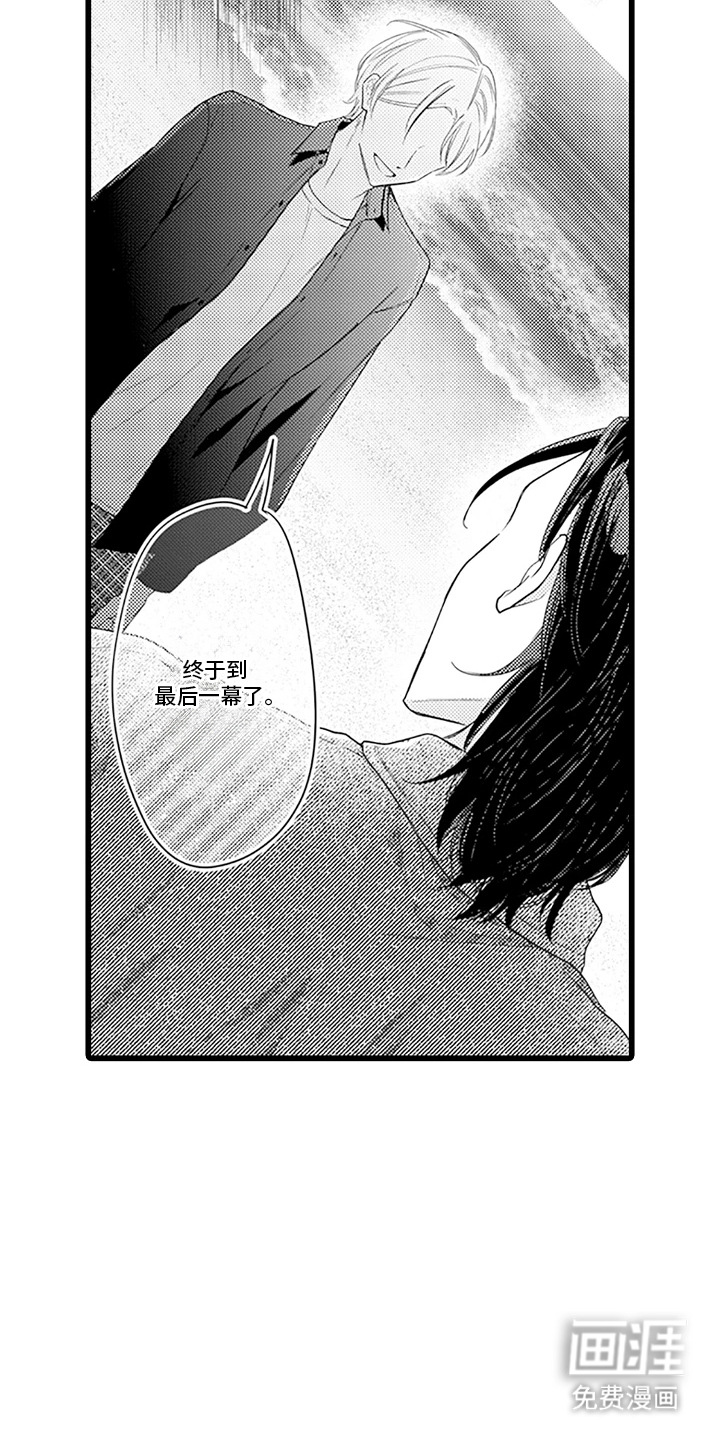 第23话 第16页