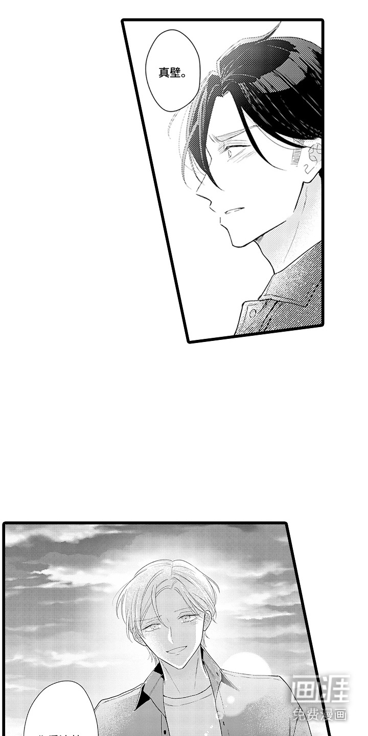 第23话 第17页