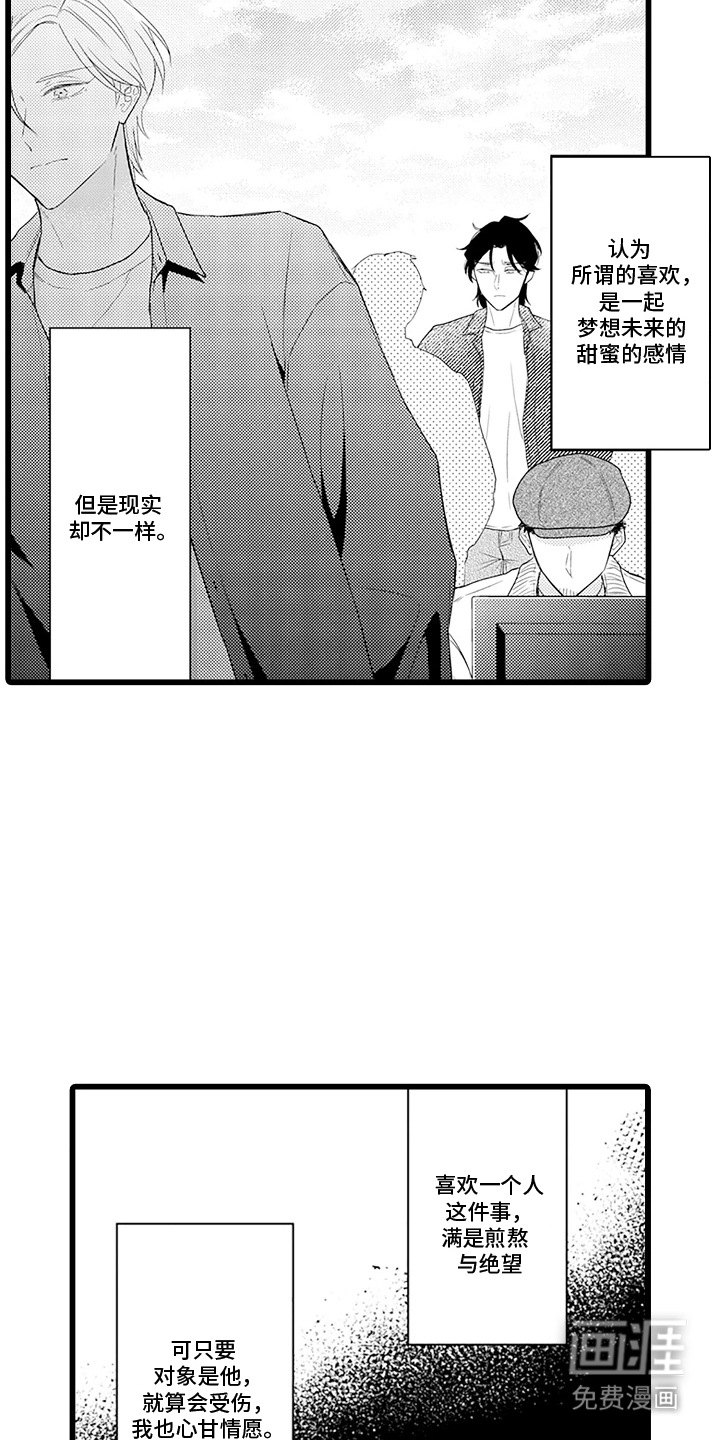第23话 第13页