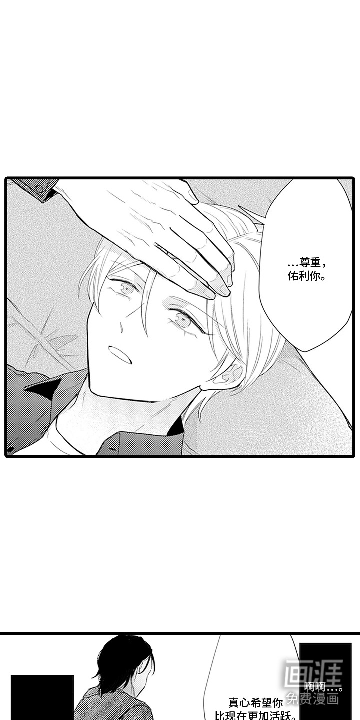 第23话 第3页