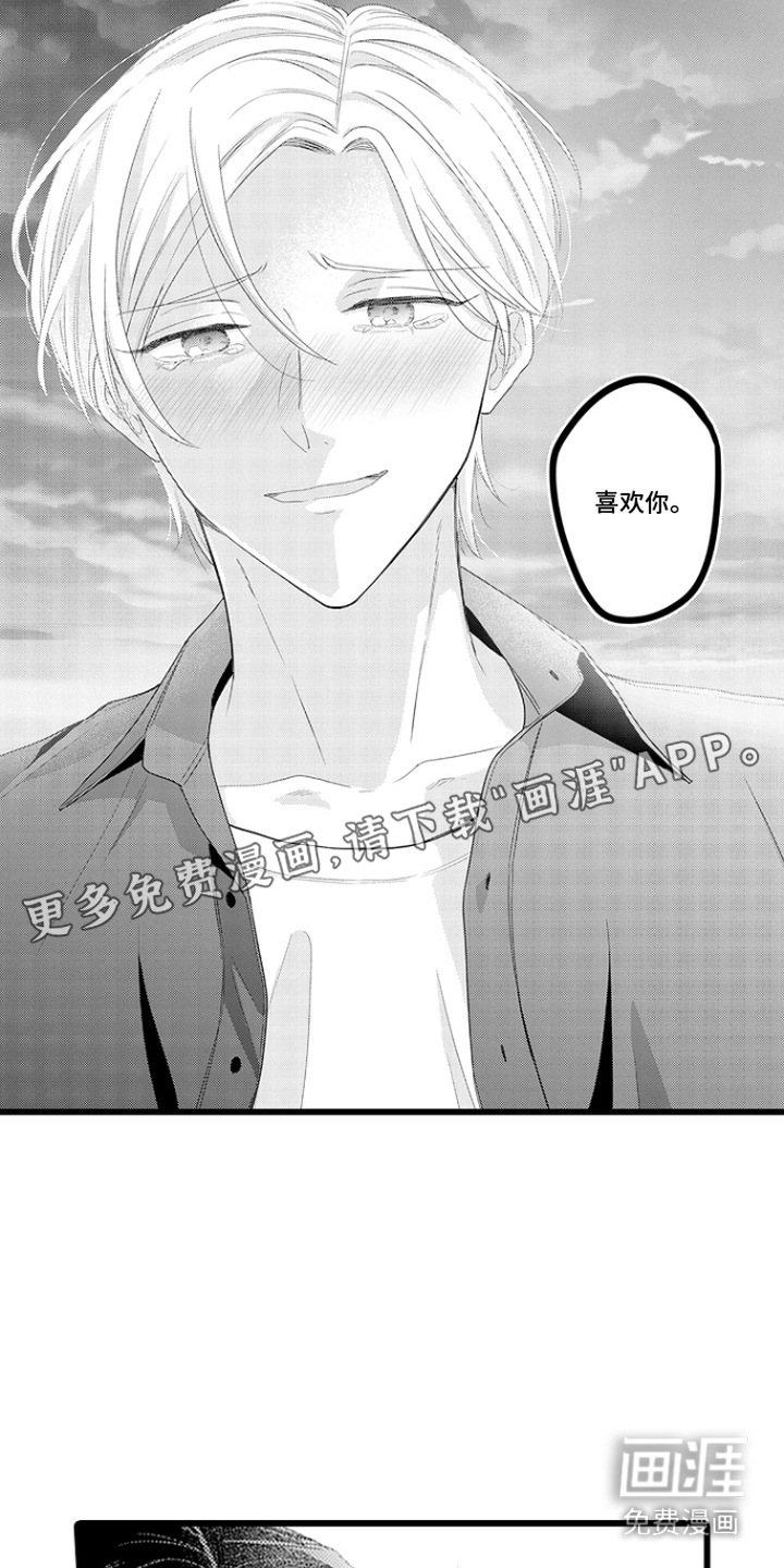 第24话 第2页