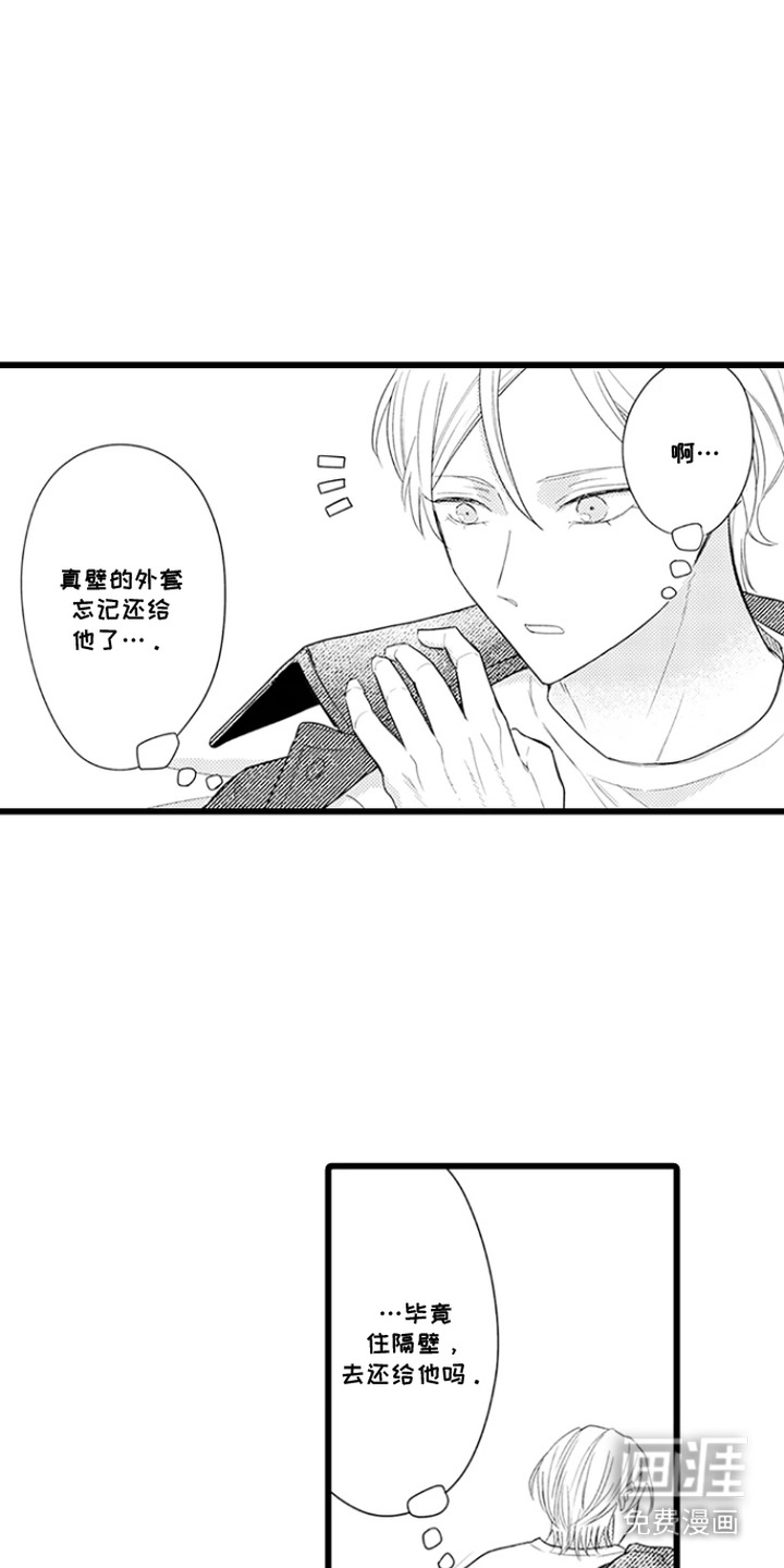 第24话 第16页