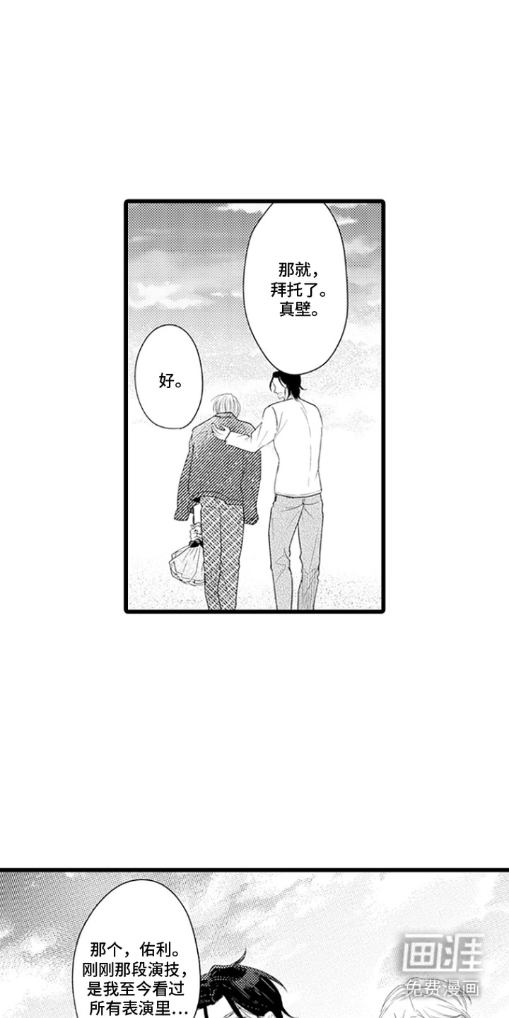 第24话 第10页