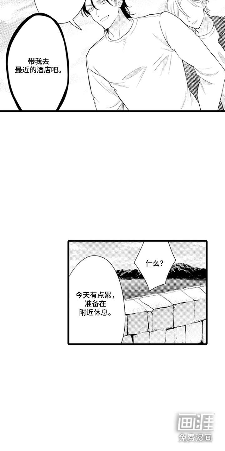 第24话 第11页
