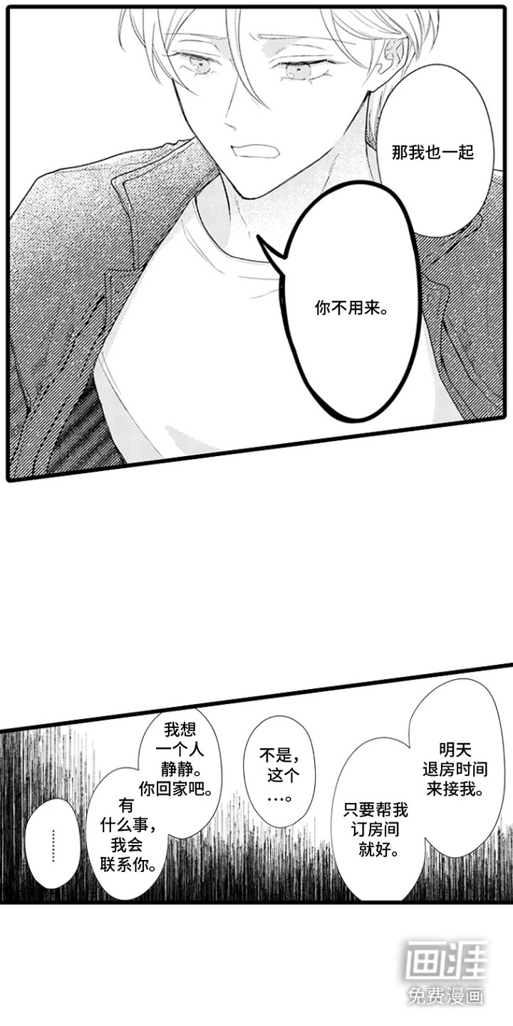 第24话 第12页