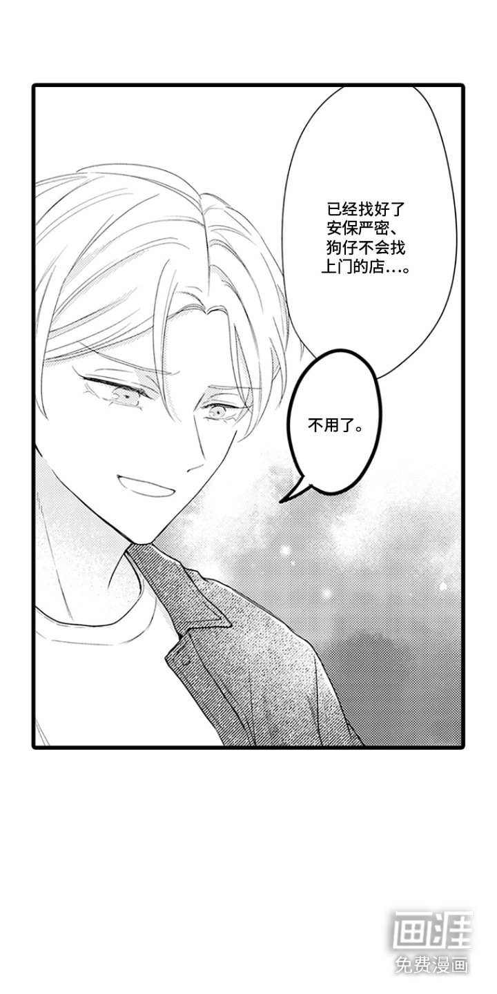 第24话 第8页