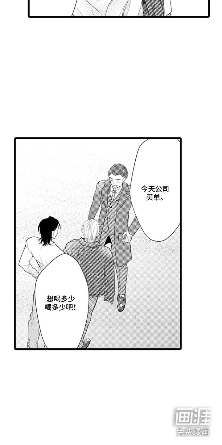 第24话 第7页