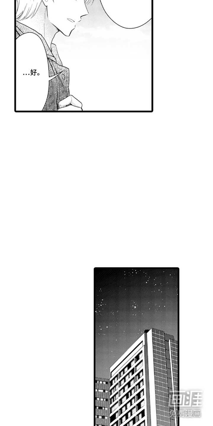 第24话 第14页