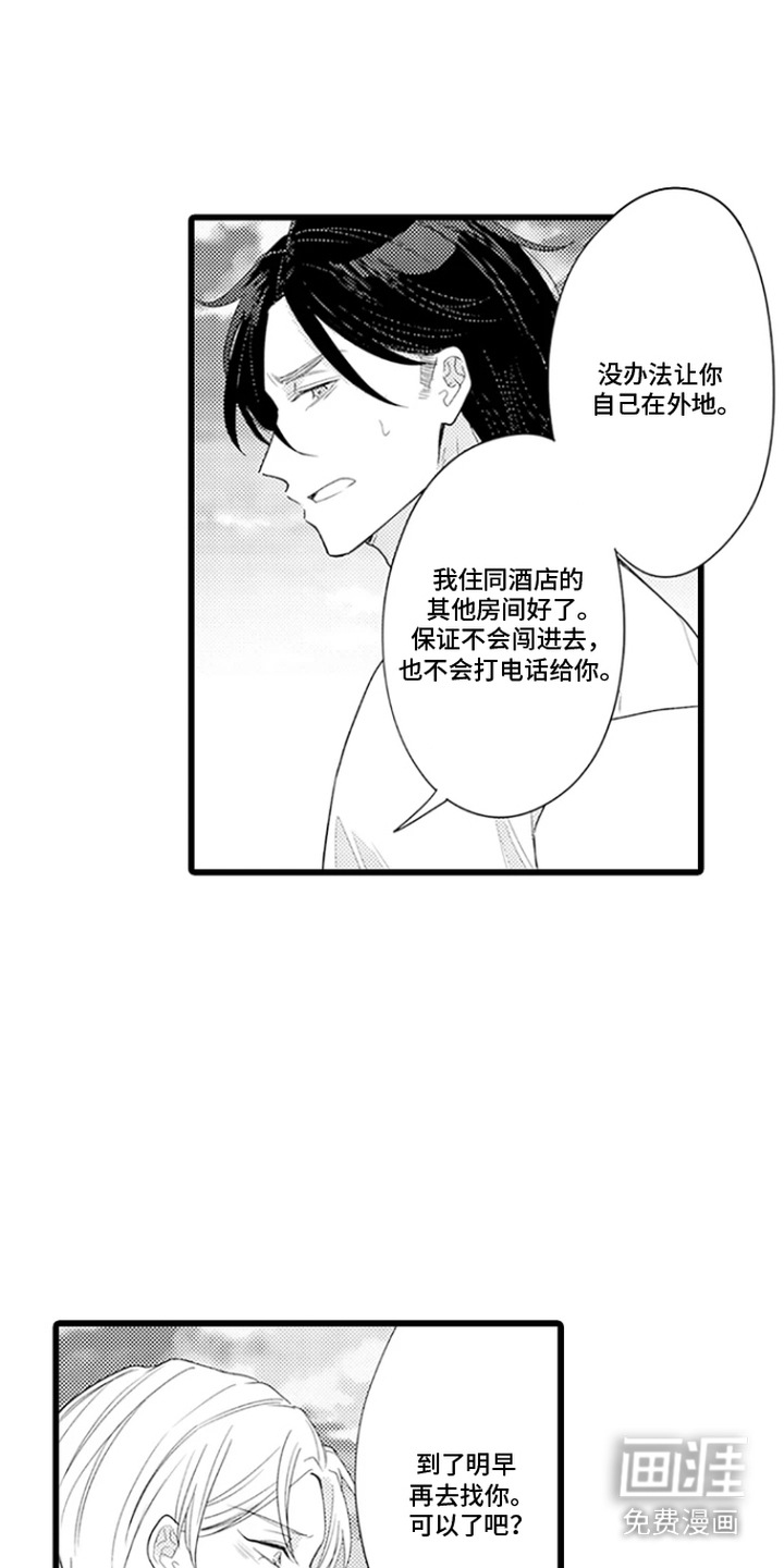 第24话 第13页