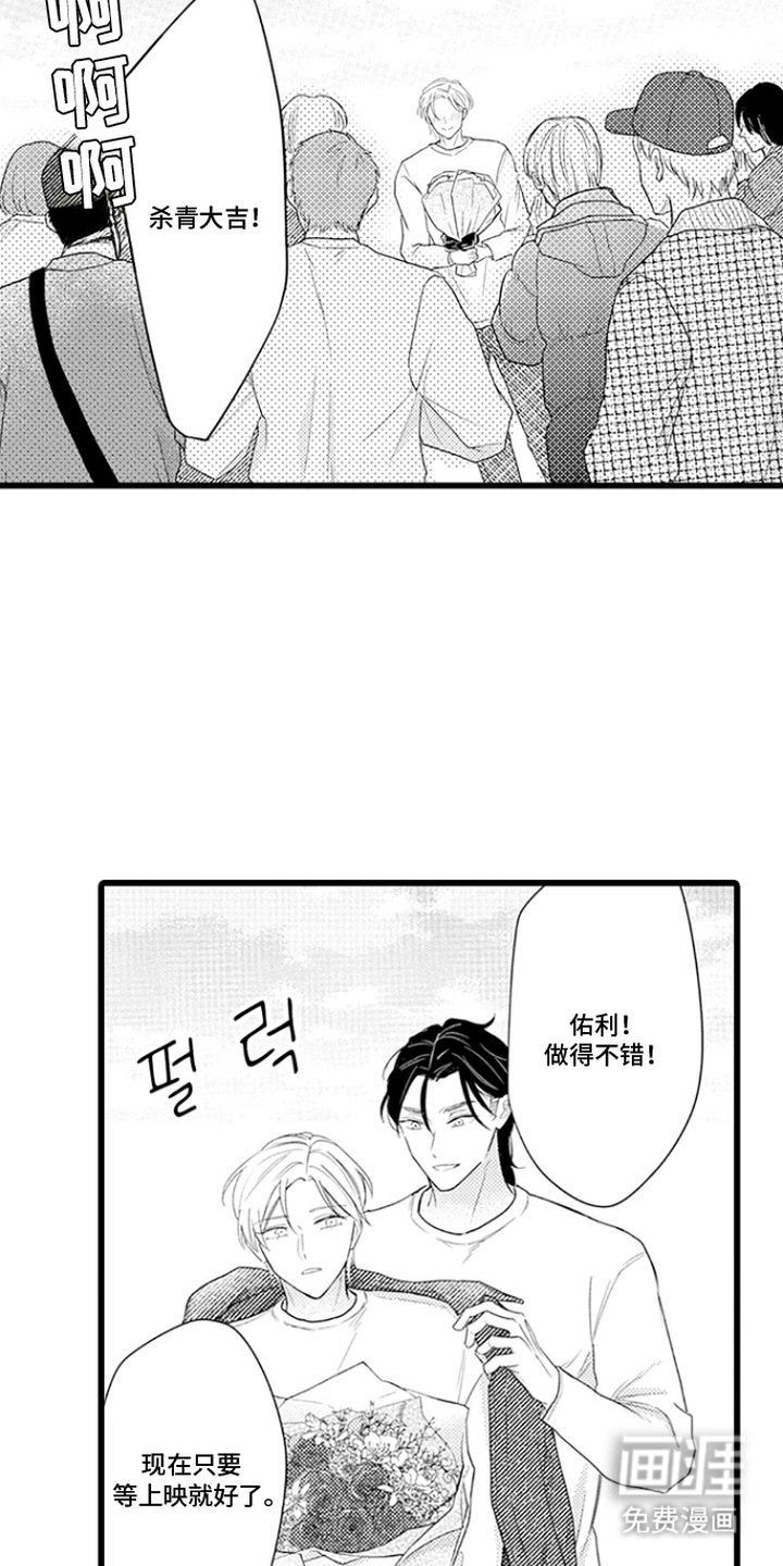 第24话 第6页