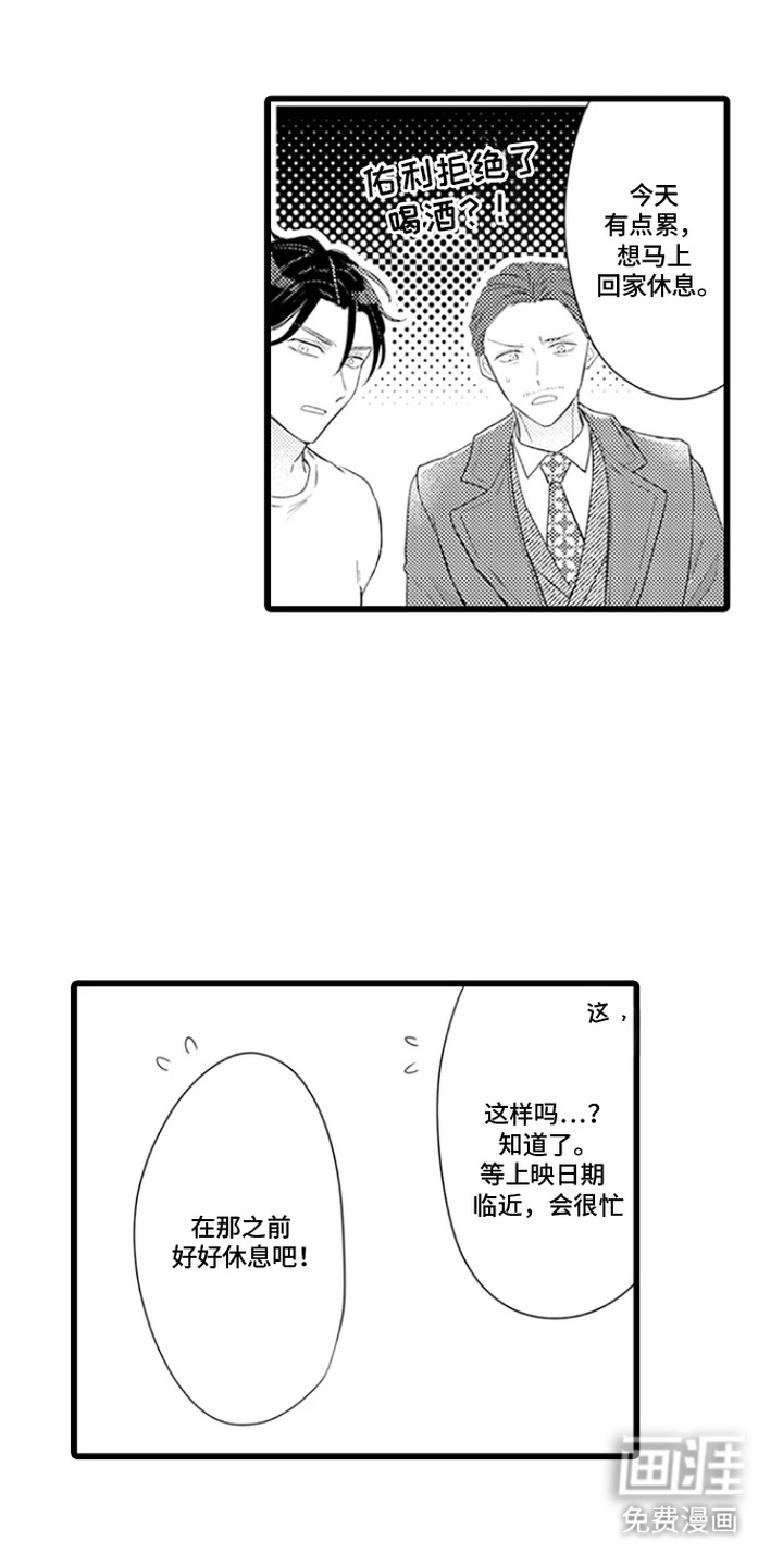 第24话 第9页