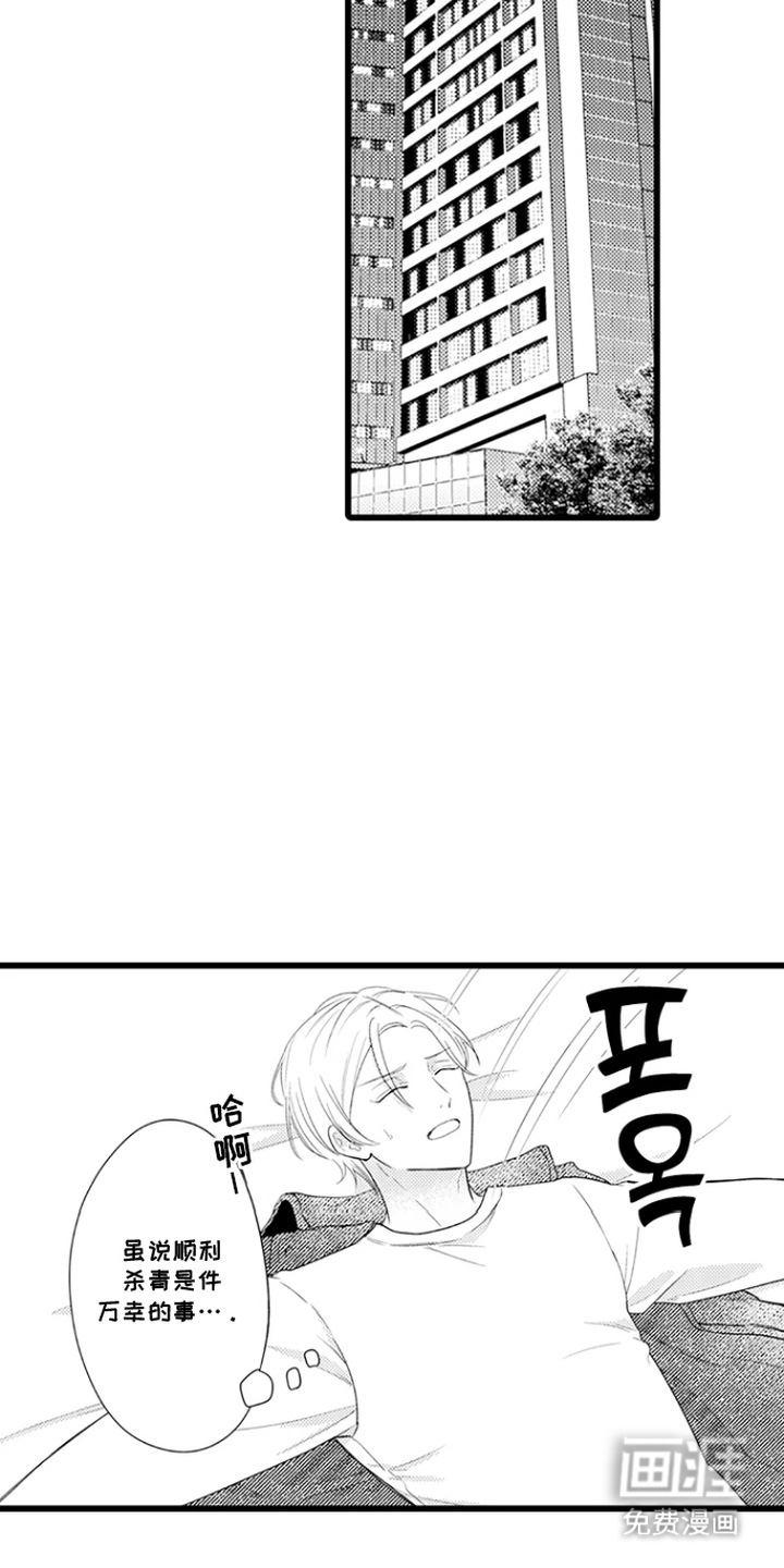 第24话 第15页