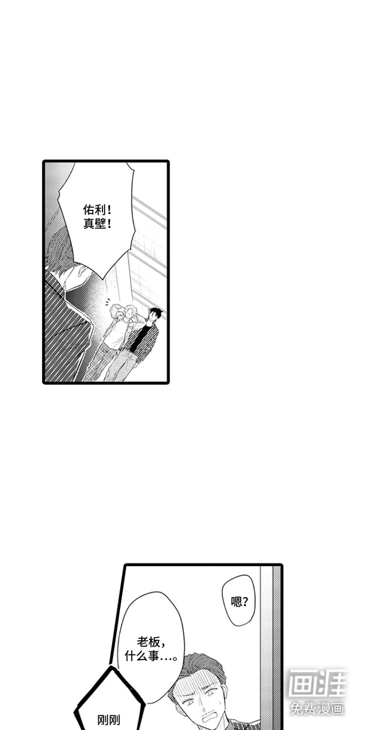 第25话 第9页