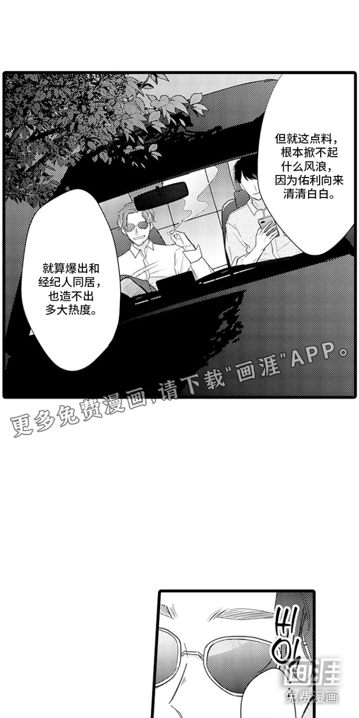 第25话 第6页