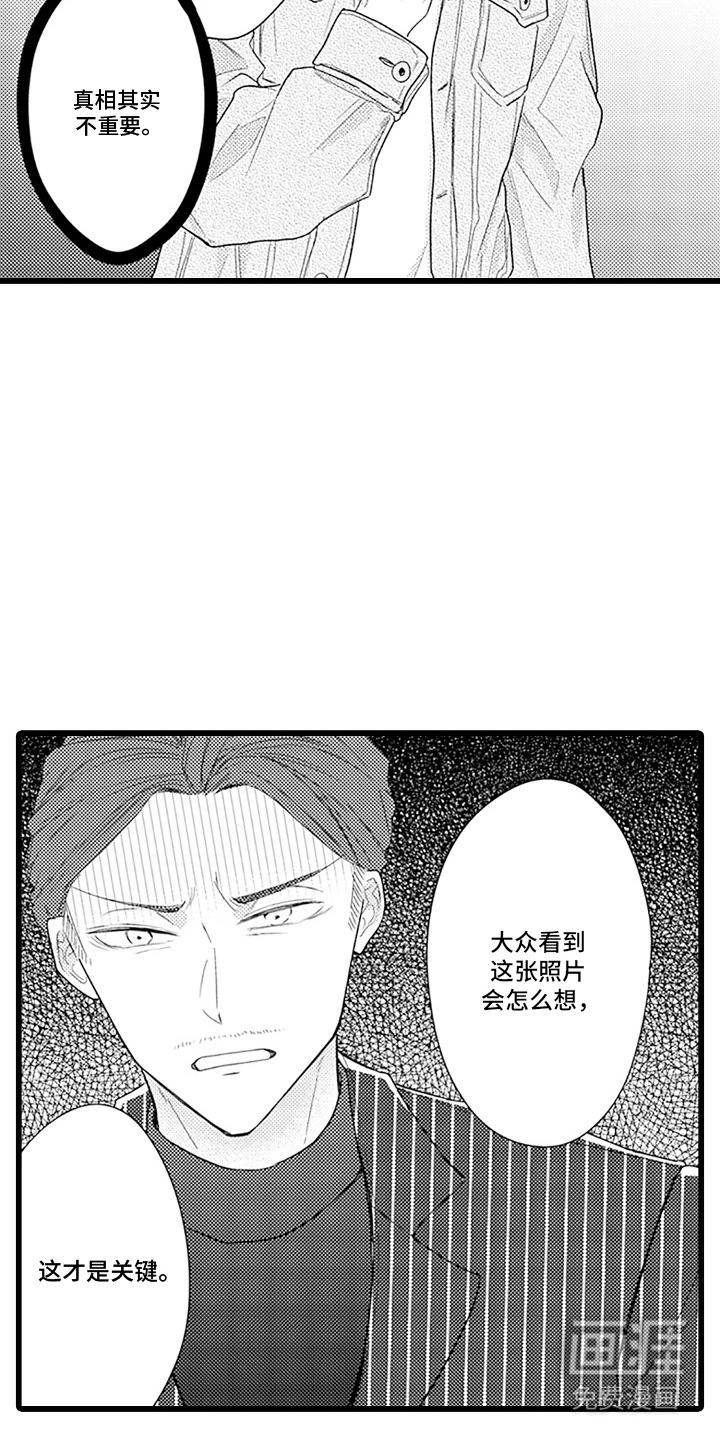 第25话 第15页