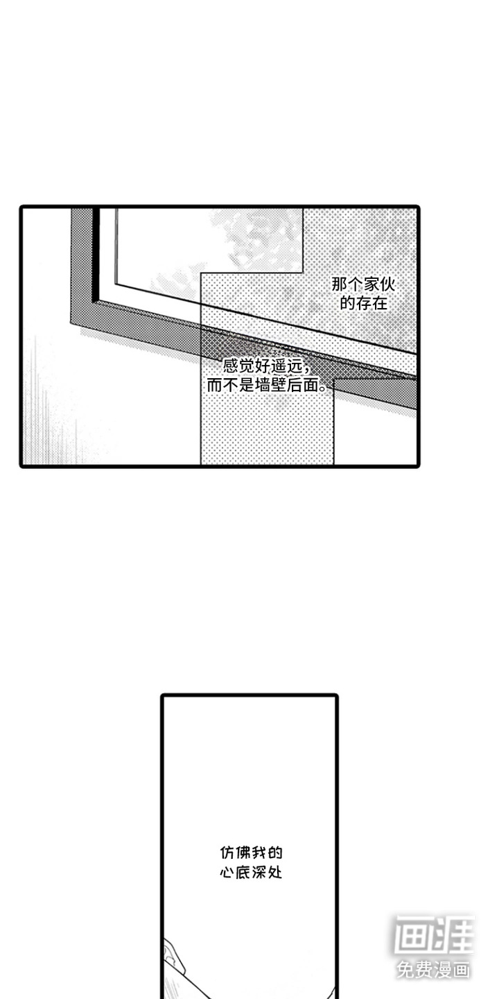 第25话 第3页