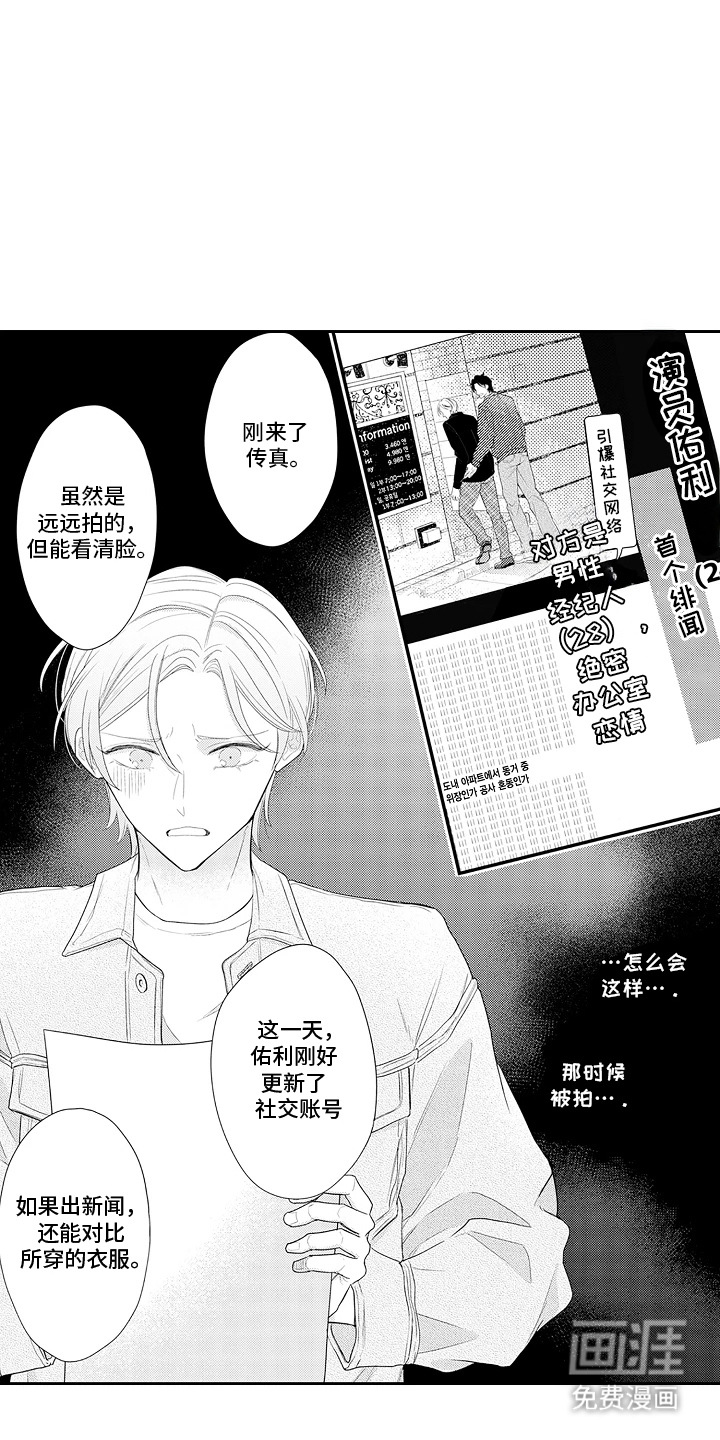 第25话 第11页