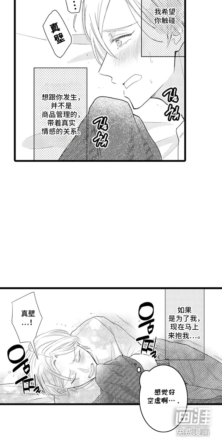第25话 第2页