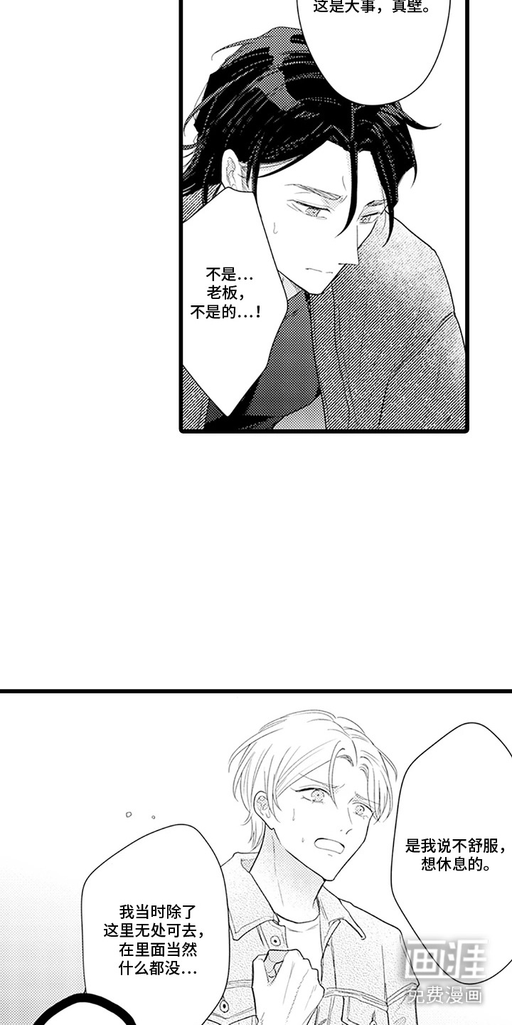 第25话 第14页