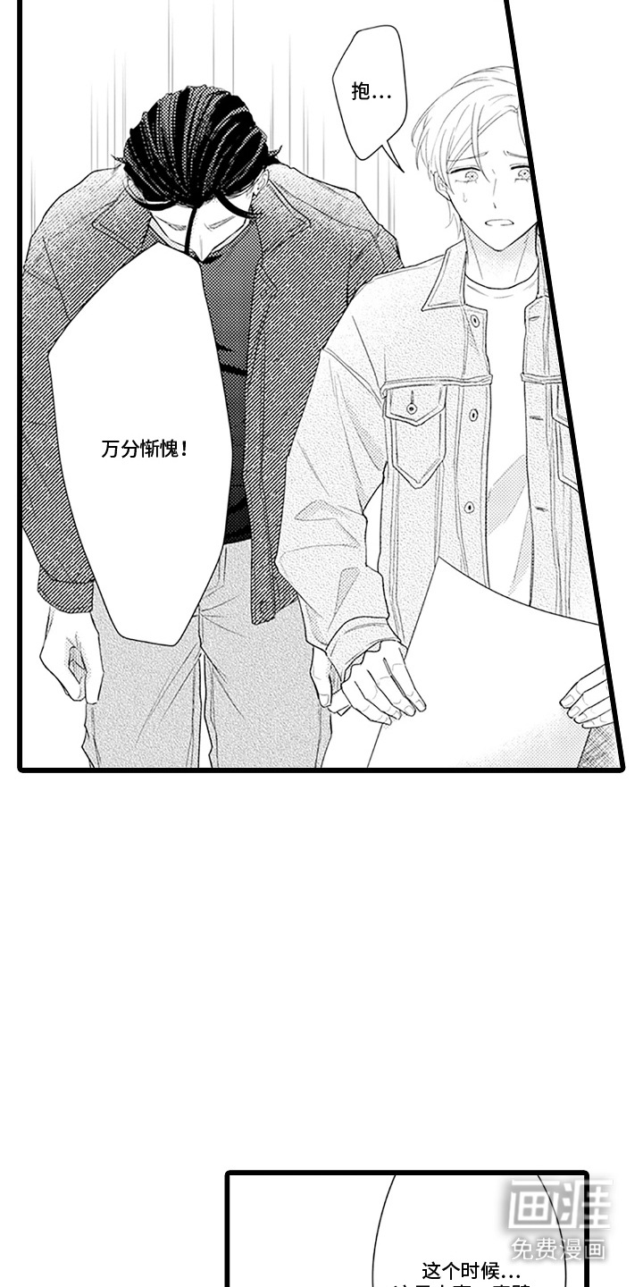 第25话 第13页