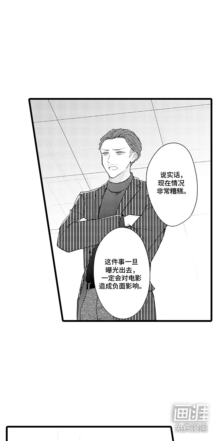 第25话 第12页