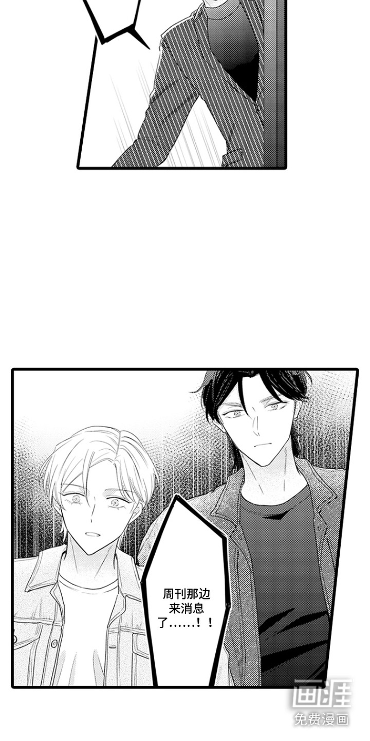 第25话 第10页