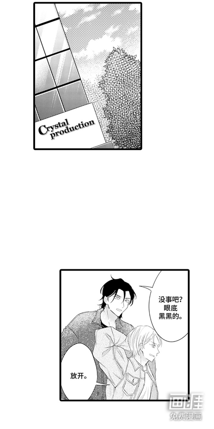 第25话 第8页