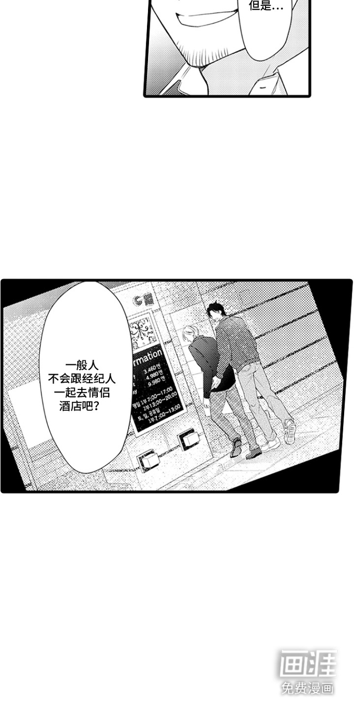 第25话 第7页