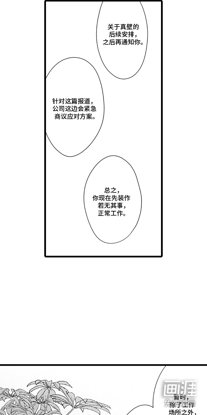 第25话 第17页