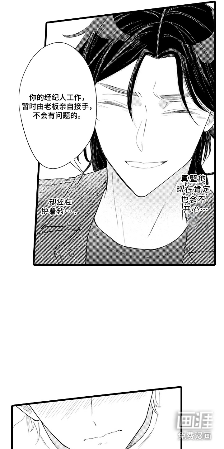 第26话 第7页