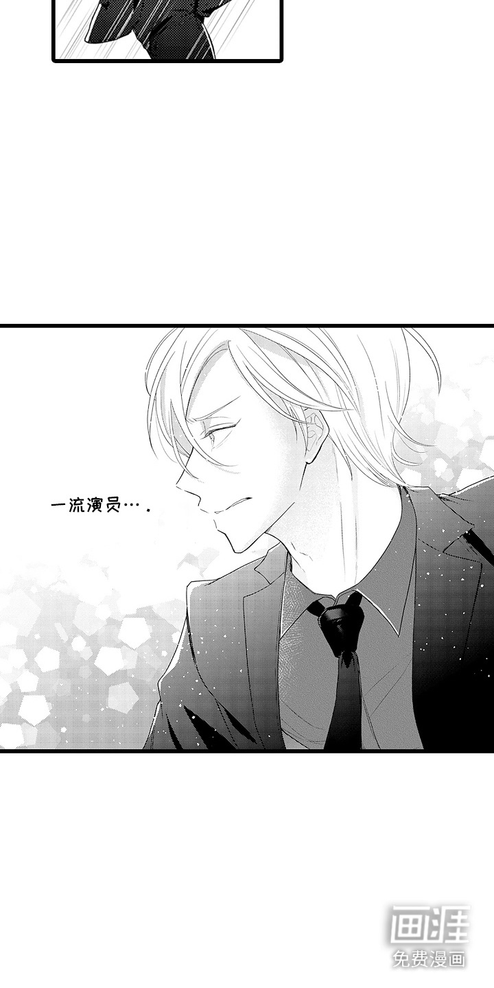 第26话 第14页