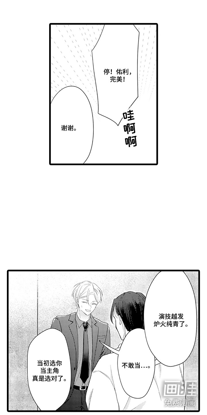 第26话 第15页