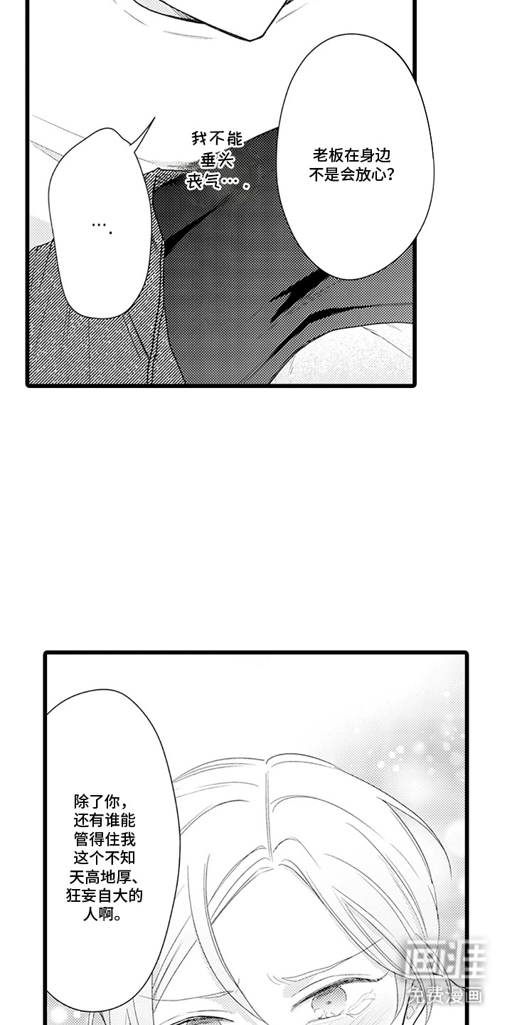 第26话 第8页