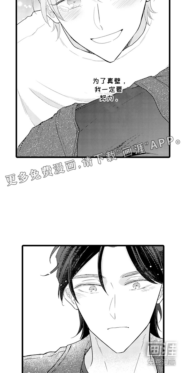 第26话 第9页