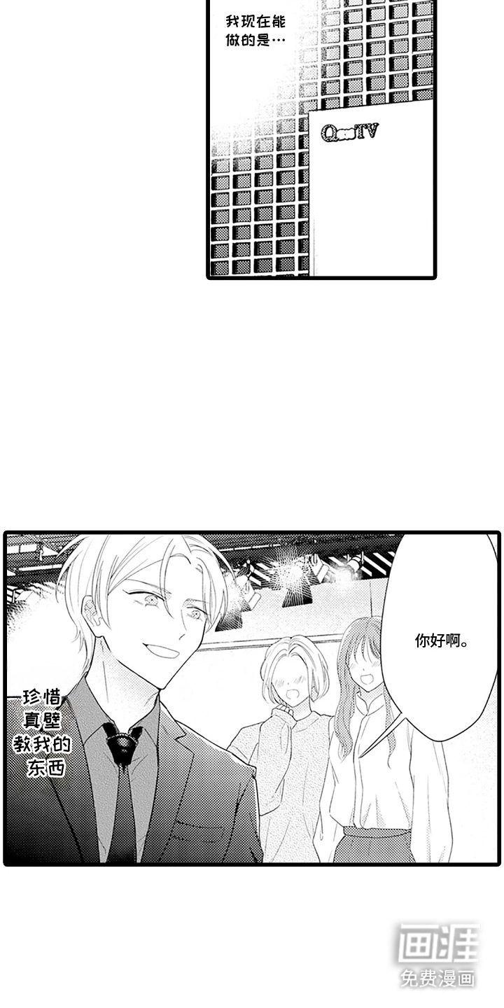第26话 第11页