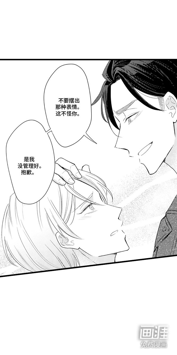 第26话 第6页