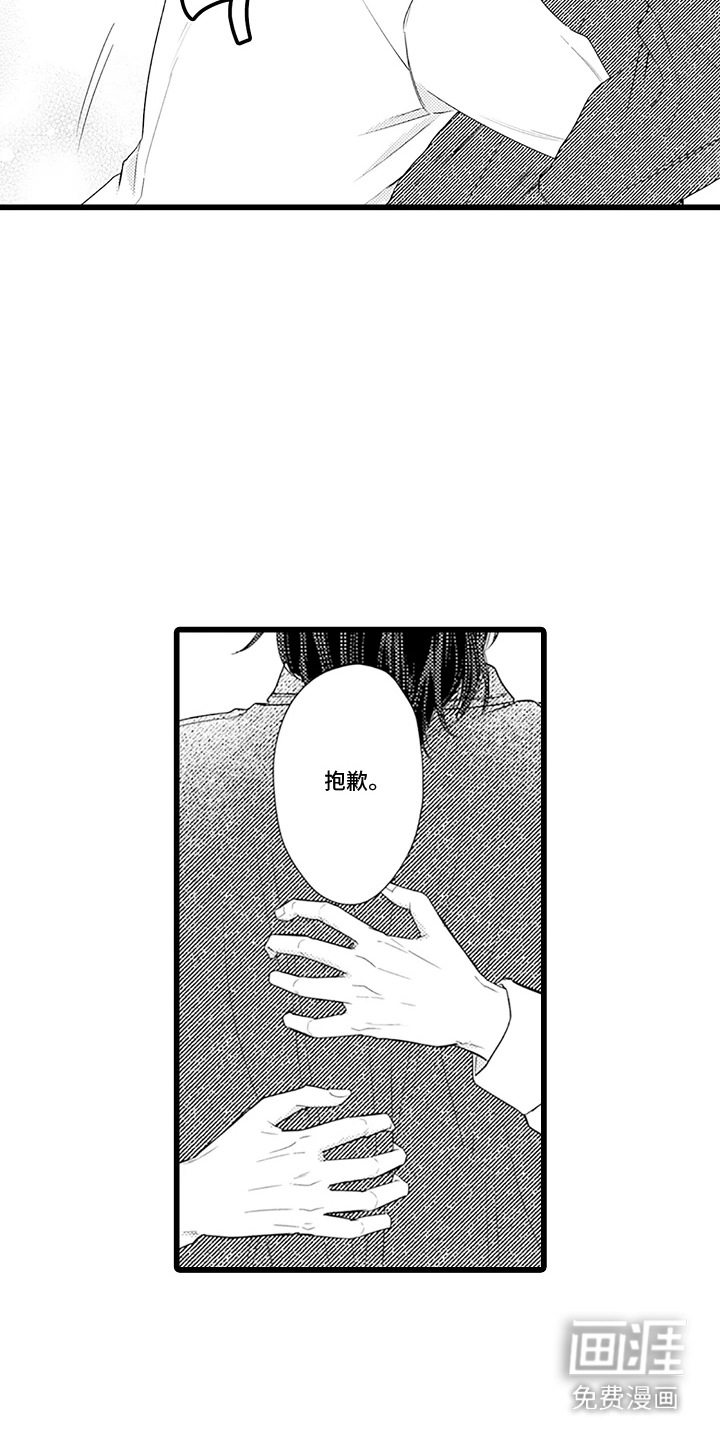 第26话 第5页