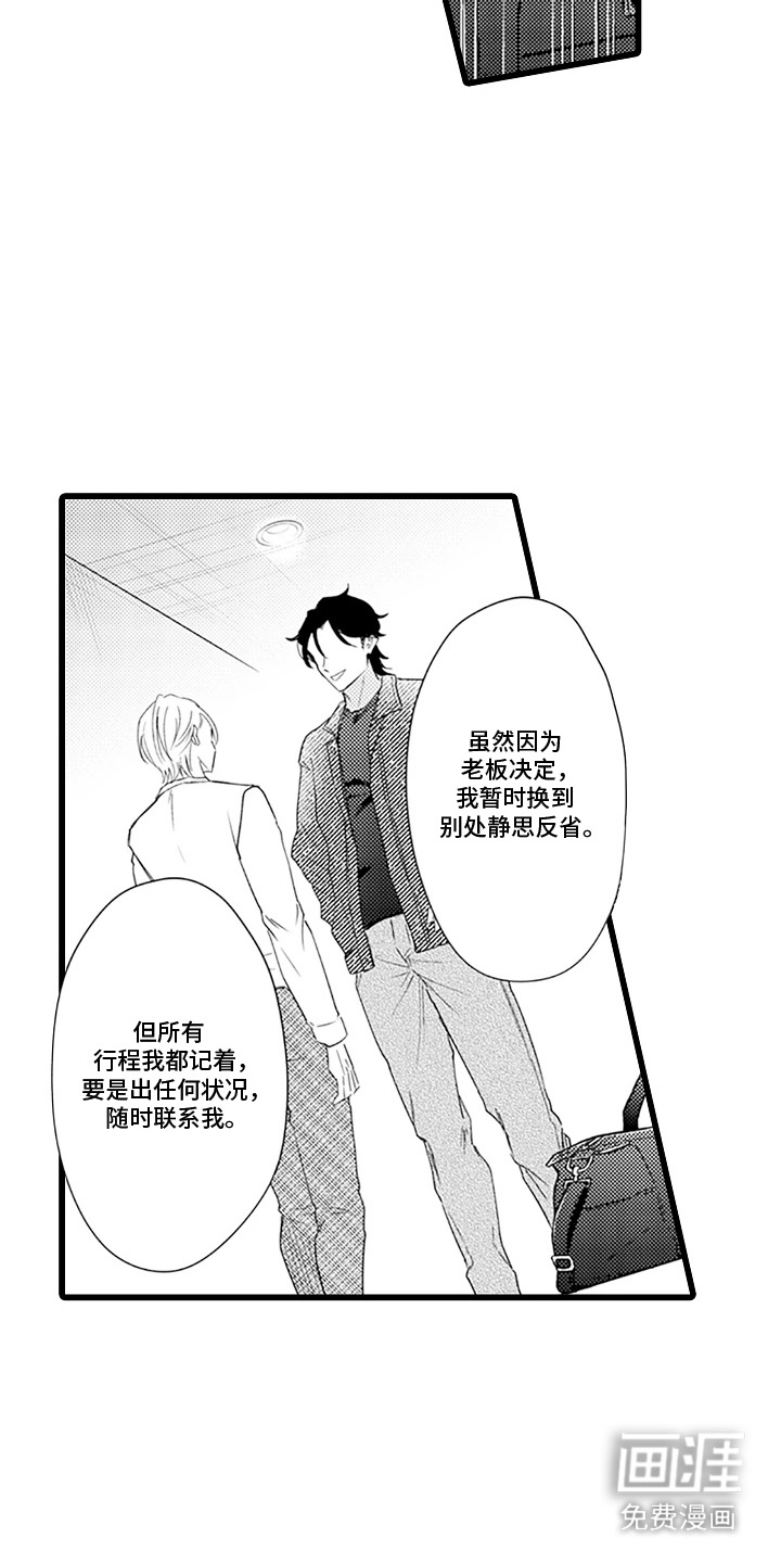 第26话 第2页