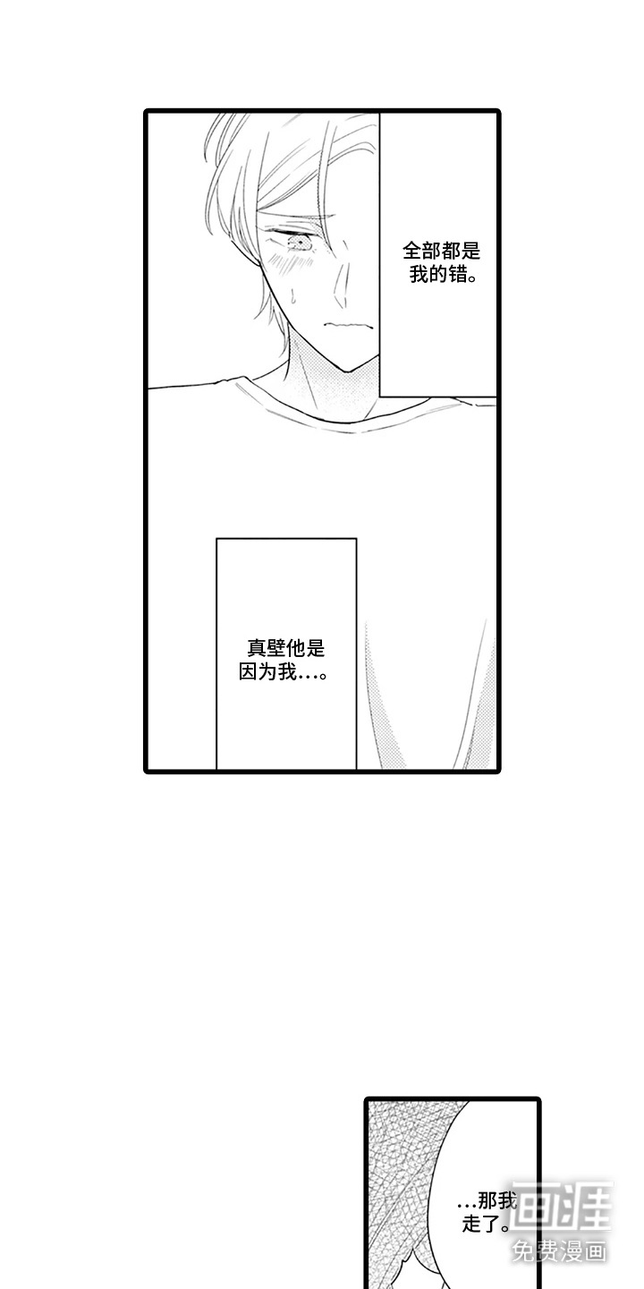 第26话 第3页