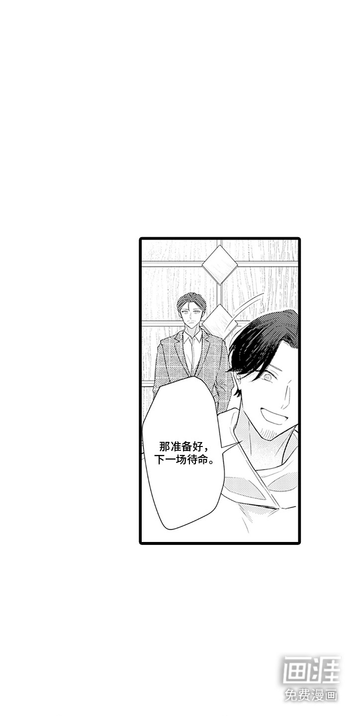第26话 第16页