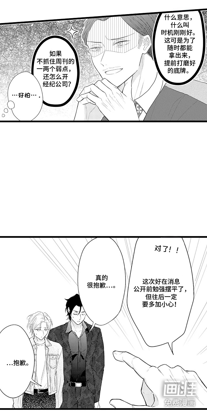 第27话 第18页