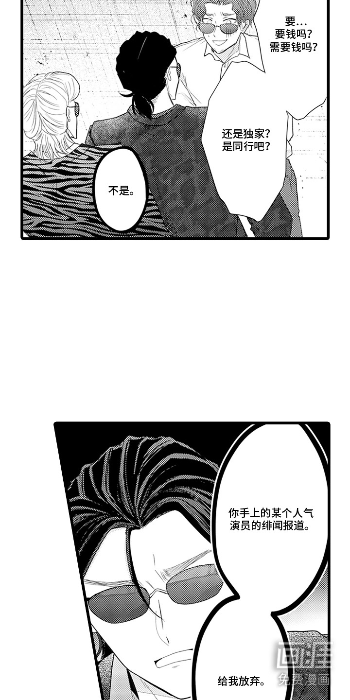 第27话 第9页